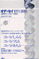 �I�f�b�Z�C�P�X�V�P�[�Q�O�O�P