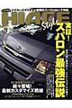 ＨＩＡＣＥ　ｓｔｙｌｅ　ｖｏｌ．２６