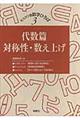 モスクワの数学ひろば 第3巻