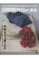 ���ۊJ���W���[�i���@�m���D�W�R�P�i�l�`�q�b�g�@�Q�O�Q�U�j
