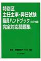 ʋC厖ECEnhubNSΉW@QOOVNx