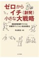 �[������C�`�i�n���j�����ȑ�헪