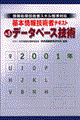 基本情報技術者テキスト 2002年 no.5 第2版