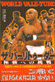 ザ・バーリトゥーダー