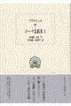 ���[�}�쌀�W�@�R