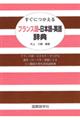 �����ɂ�����t�����X��[���{��[�p�ꎫ�T