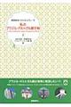 私のブラジル・ポルトガル語手帖