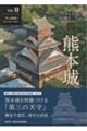 復興熊本城 Vol.9