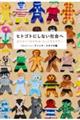 ヒトゴトにしない社会へ