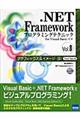 ．ＮＥＴ　Ｆｒａｍｅｗｏｒｋプログラミングテクニックｆｏｒ　Ｖｉｓｕａｌ　Ｂａｓｉｃ／Ｃ＃　ｖｏｌ．８