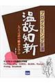 プログラミング言語温故知新