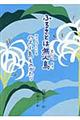 �ӂ邳�Ƃ͖��l��