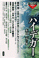 �n�C�f�K�[