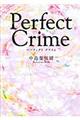 Ｐｅｒｆｅｃｔ　Ｃｒｉｍｅ