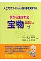 �D���琶�܂��󕨂̂͂Ȃ��@���̂P�@�V��������