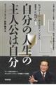 �Z�v�e�[�j�E�z�[���f�B���O�X�n�Ǝҁ@������́u�����̐l���̎�l���͎����v