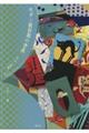 モダン絵封筒の世界