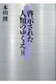 [ꂽlނ̂䂭@Q