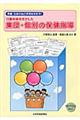 行動科学を生かした集団・個別の保健指導