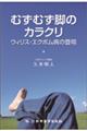 �ނ��ނ��r�̃J���N��
