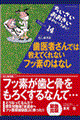 歯医者さんでは教えてくれないフッ素のはなし