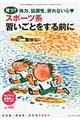 ちいさい・おおきい・よわい・つよい　ｎｏ．１０３