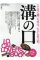 最寄りの本 溝の口
