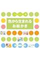 �F���琶�܂�邨�G����
