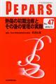 熱傷の初期治療とその後の管理の実際