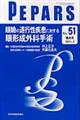 眼瞼の退行性疾患に対する眼形成外科手術