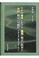 日本国憲法における「国民」概念の限界と「市民」概念の可能性