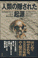 �l�ނ̉B���ꂽ�N��