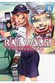 ＲＡＩＬ　ＷＡＲＳ！　６