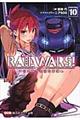 ＲＡＩＬ　ＷＡＲＳ！　１０