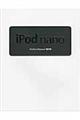 ｉＰｏｄ　ｎａｎｏ　ｐｅｒｆｅｃｔ　ｍａｎｕａｌ　２０１０