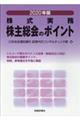 ���呍��̃|�C���g�@�Q�O�Q�O�N��