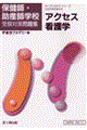 �A�N�Z�X�Ō�w�@�Q�O�O�S�N�x�󌱑Ή�