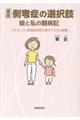 dx^ǂ̑I