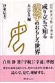 ���藧���Œm�銿���̂������됢�E�@�l��