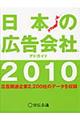 ���{�̍L����Ё@�Q�O�P�O