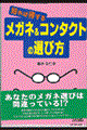 �m��Γ����郁�K�l���R���^�N�g�̑I�ѕ�