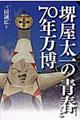 �䉮����̐t�ƂV�O�N����