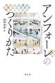 AtH[̂肩