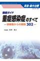 救急・集中治療　Ｖｏｌ３５　Ｎｏ１（２０２３）