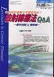 がん治療レクチャー 2ー1