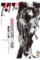 アックス 第149号