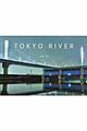 東京リバー