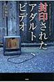 ���󂳂ꂽ�A�_���g�r�f�I
