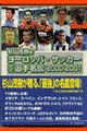 ヨーロッパ・サッカー完全選手名鑑　２０００ー２００１