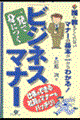 �ꔭ�Őg�ɂ��u�r�W�l�X�}�i�[�v